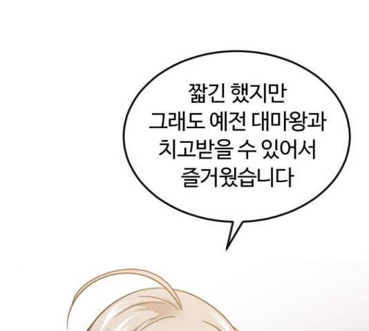 시월드 판타지 62화 20