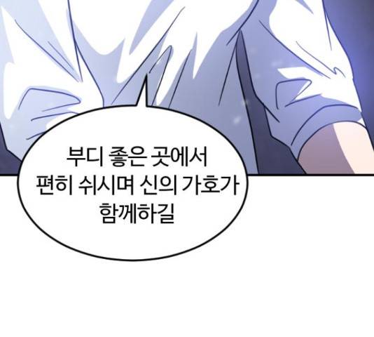 시월드 판타지 62화 22