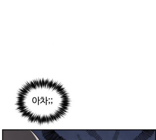 시월드 판타지 62화 25