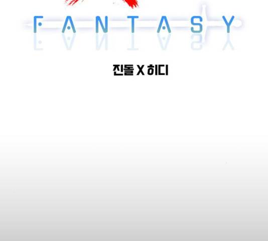 시월드 판타지 62화 29