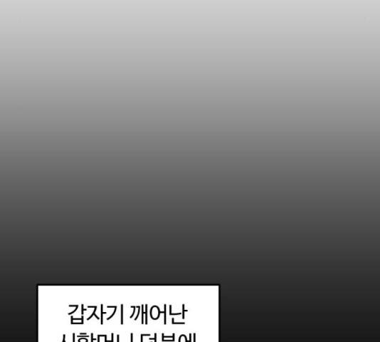 시월드 판타지 62화 30