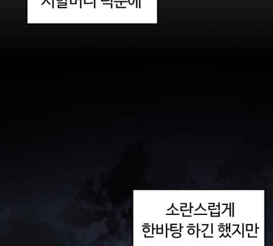 시월드 판타지 62화 31