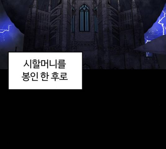시월드 판타지 62화 33