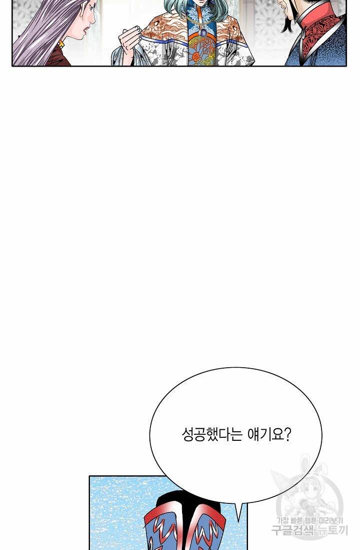 괴 258화 5