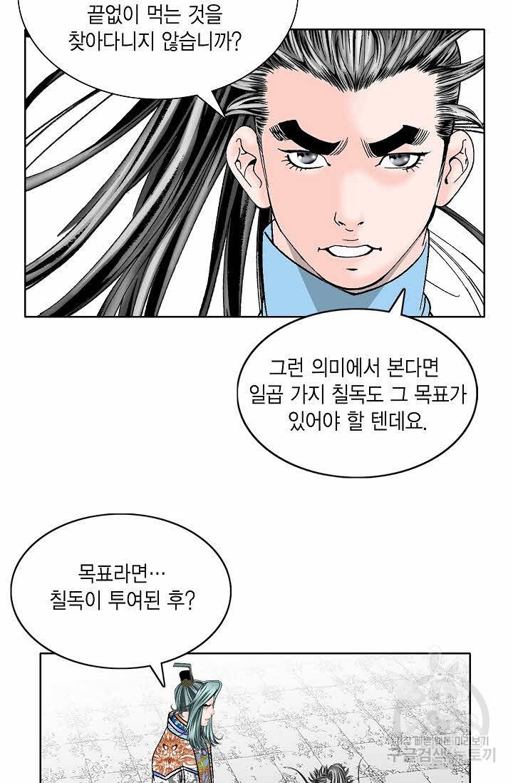 괴 258화 15