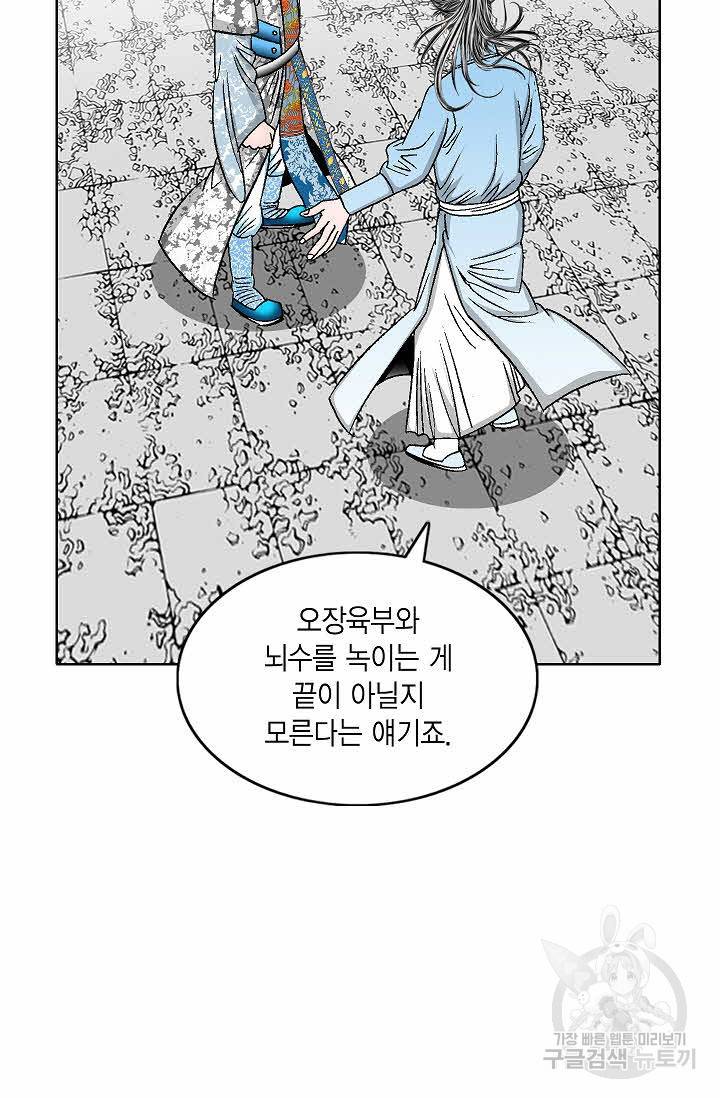 괴 258화 16