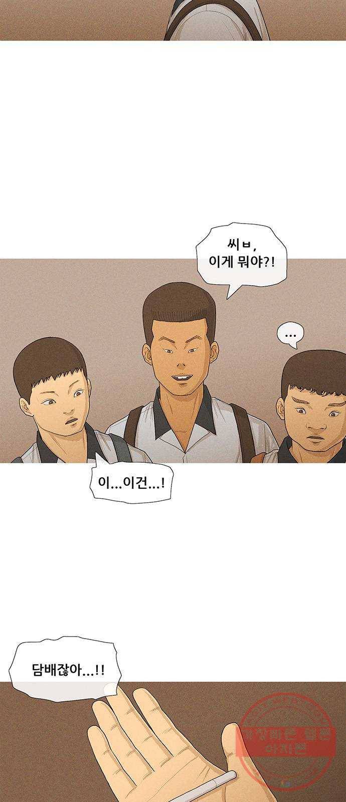 소년의 기록 25화 비행 2