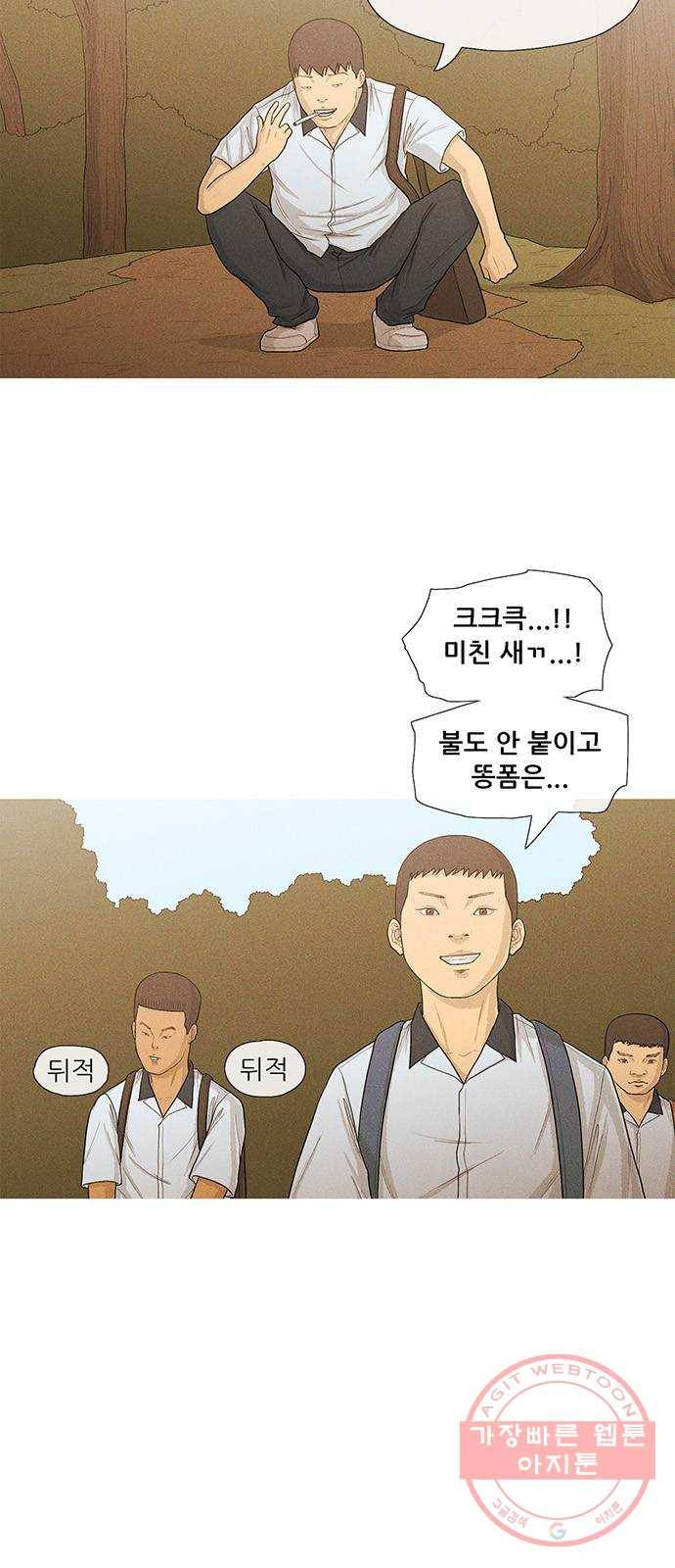 소년의 기록 25화 비행 5