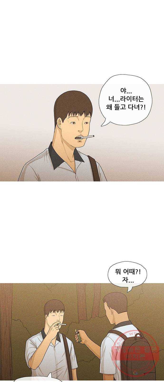 소년의 기록 25화 비행 7
