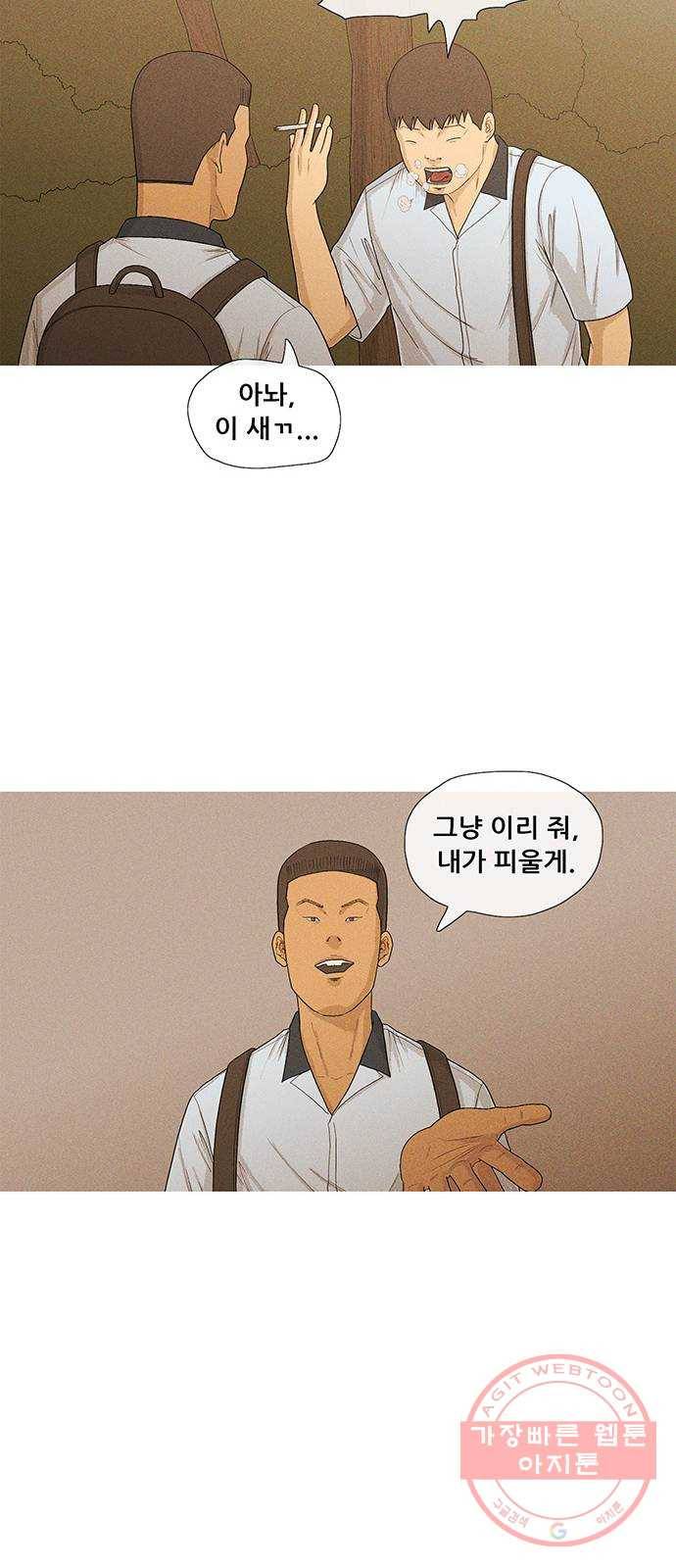 소년의 기록 25화 비행 10