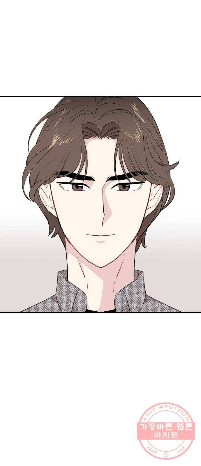 불편한 관계 28화 2
