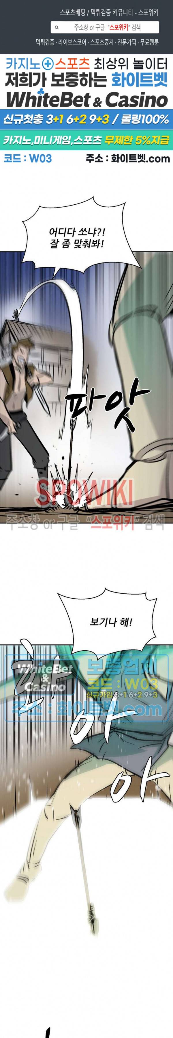 검묘 22화 1