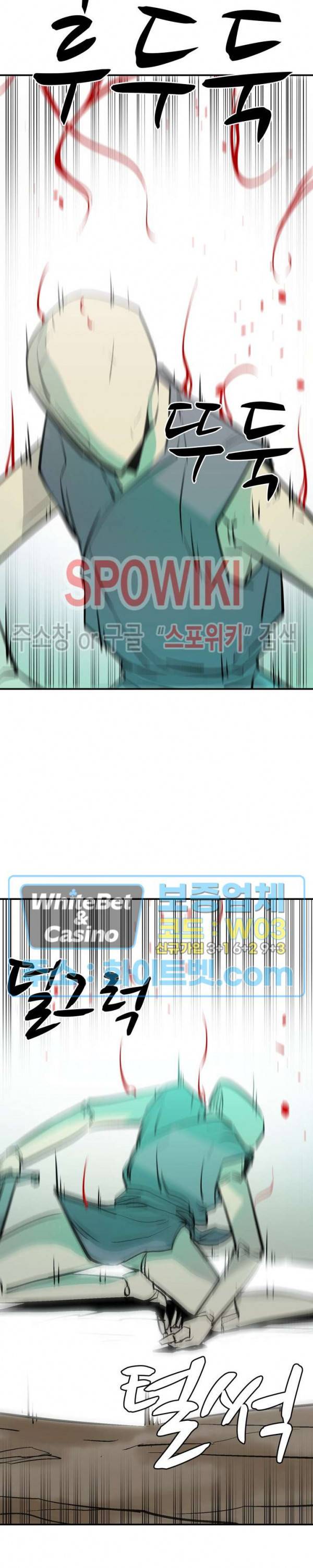 검묘 22화 2