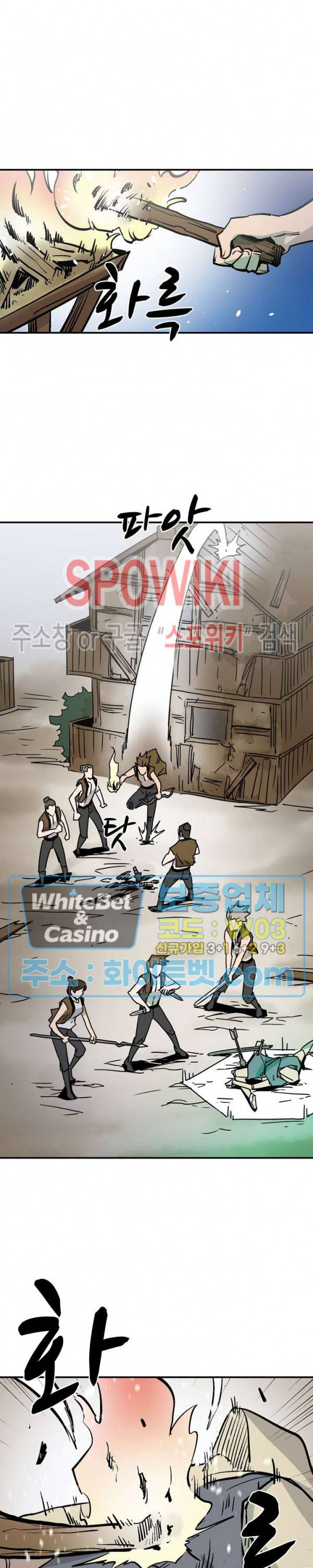 검묘 22화 3