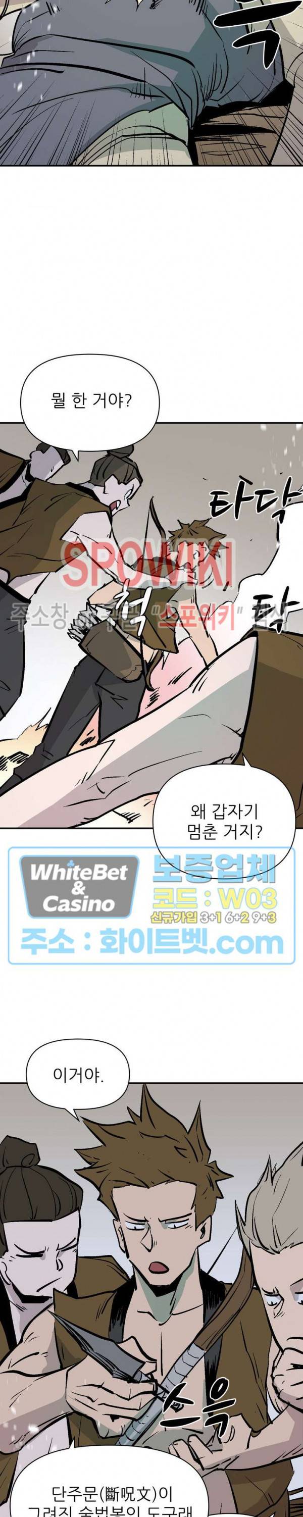 검묘 22화 4