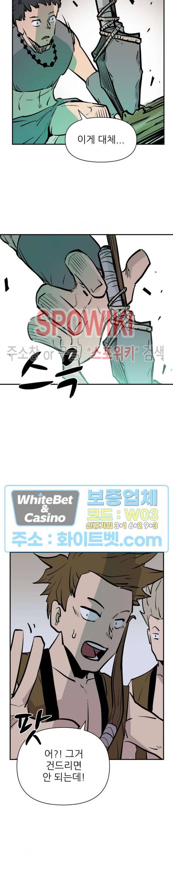검묘 22화 6
