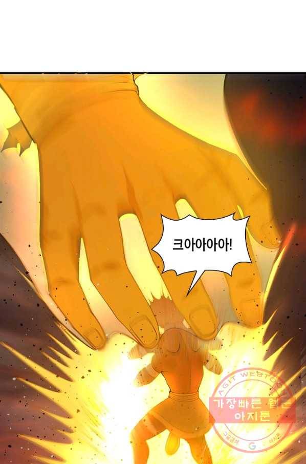 수련만 삼천년 191화 5