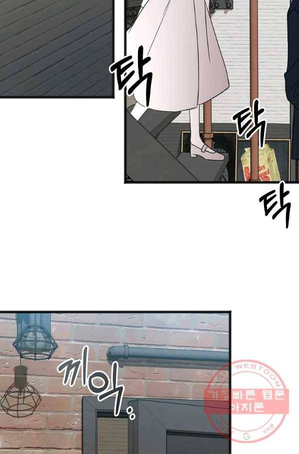 꽃은 썩고 너는 남는다 19화 2