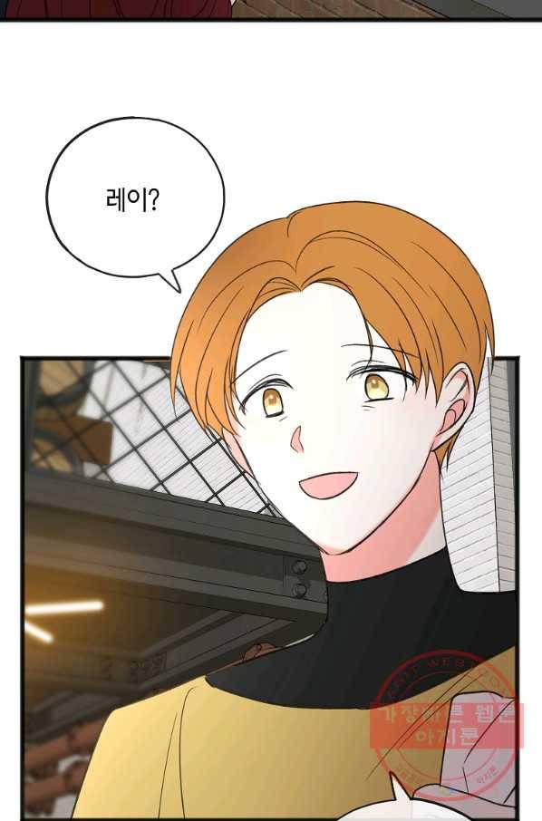 꽃은 썩고 너는 남는다 19화 4