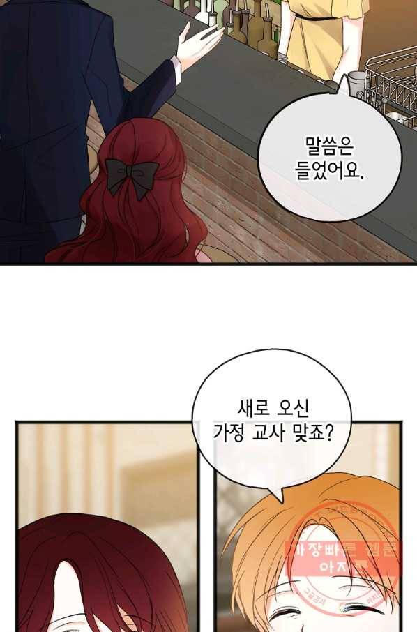 꽃은 썩고 너는 남는다 19화 7