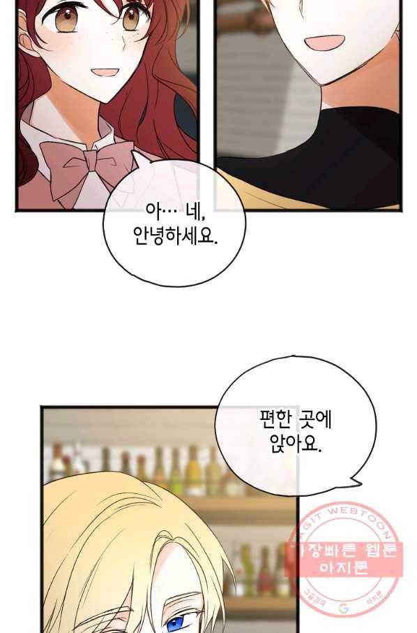 꽃은 썩고 너는 남는다 19화 8