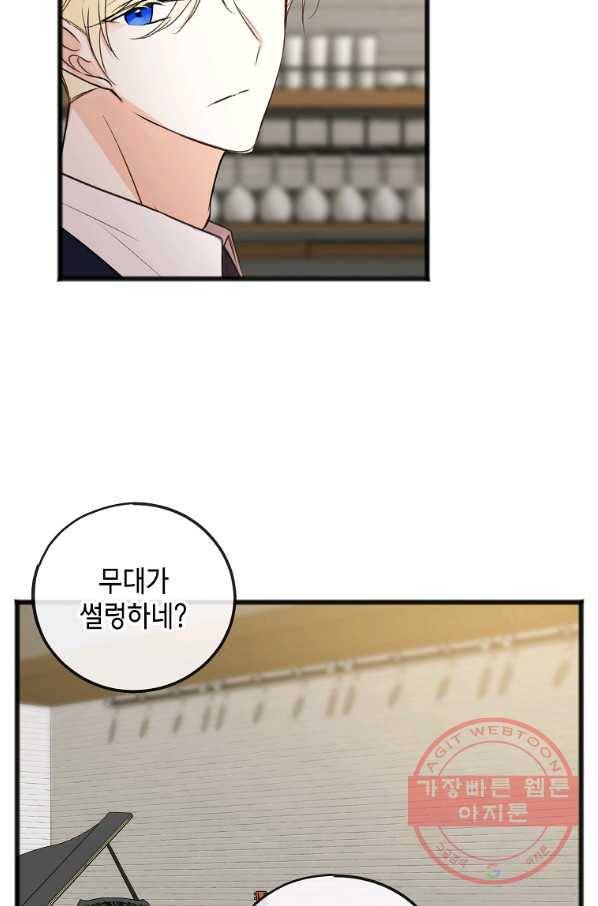 꽃은 썩고 너는 남는다 19화 9