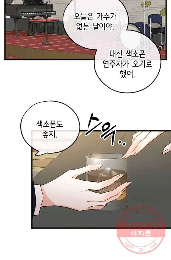 꽃은 썩고 너는 남는다 19화 10