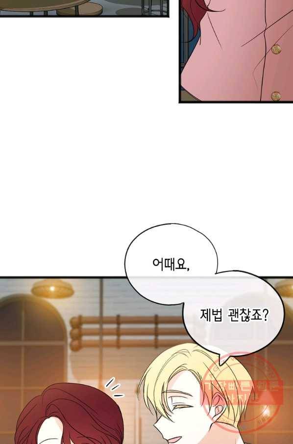 꽃은 썩고 너는 남는다 19화 12