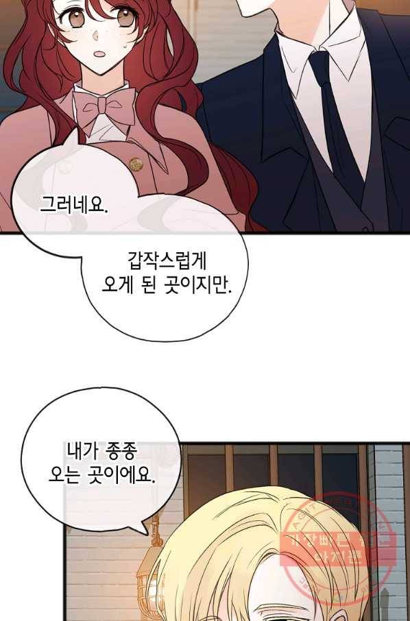 꽃은 썩고 너는 남는다 19화 13