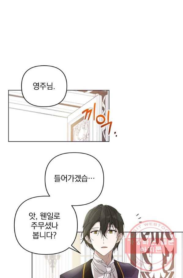 튜린의 릴리엔 3화 1