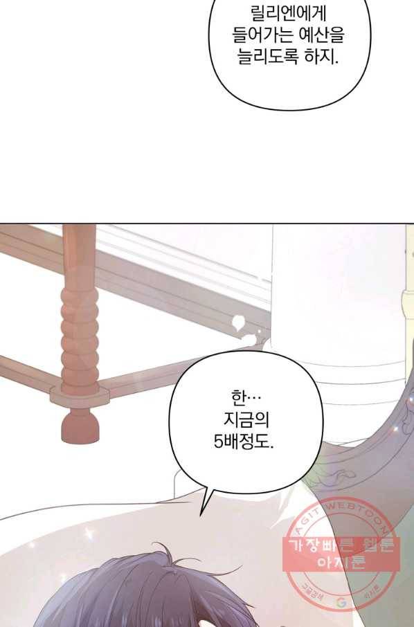 튜린의 릴리엔 3화 3