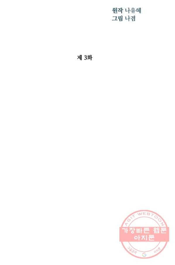 튜린의 릴리엔 3화 7