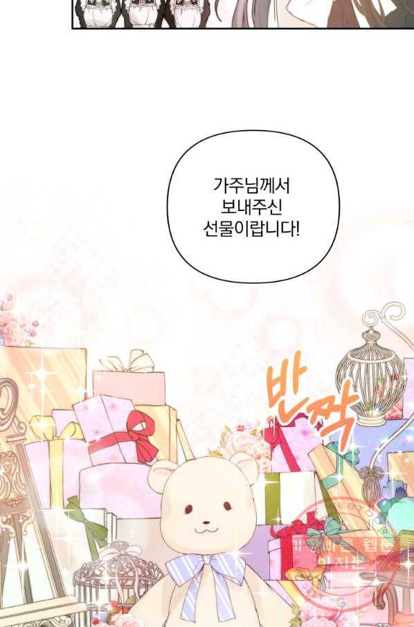 튜린의 릴리엔 3화 9