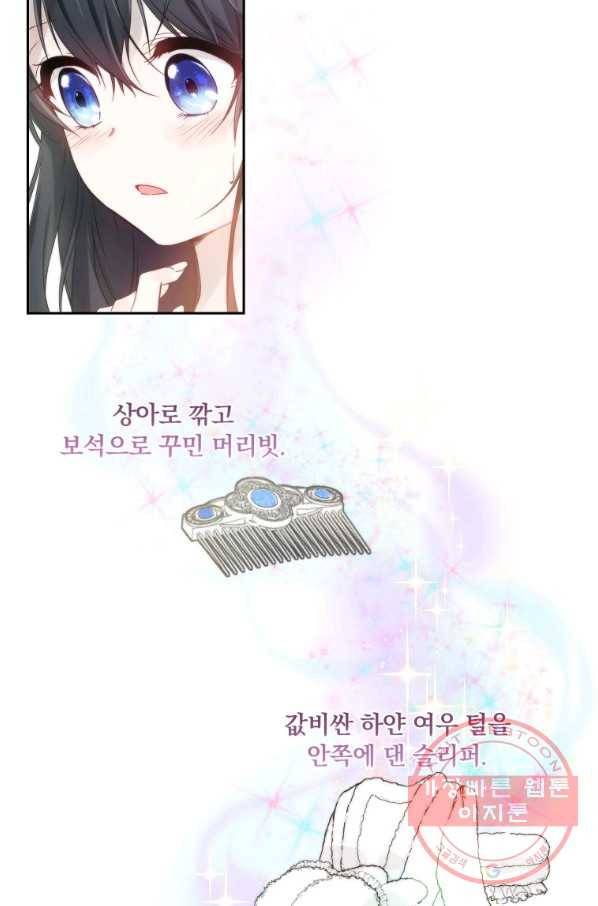 튜린의 릴리엔 3화 11