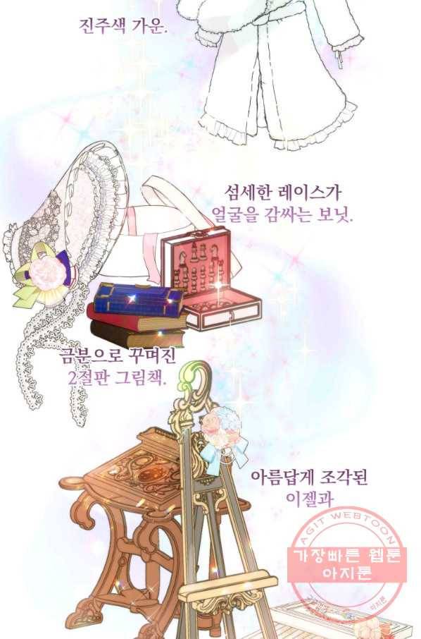 튜린의 릴리엔 3화 12