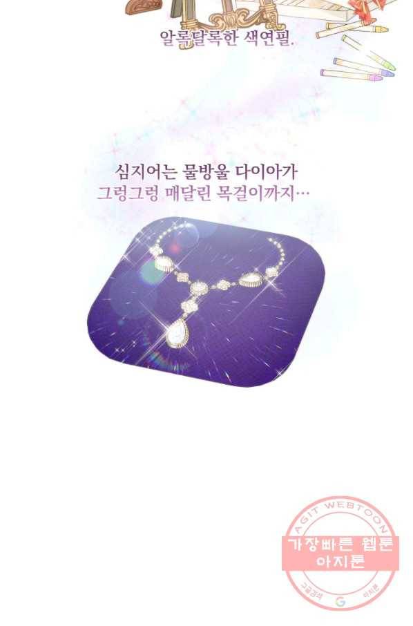 튜린의 릴리엔 3화 13