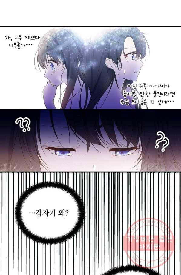 튜린의 릴리엔 3화 14