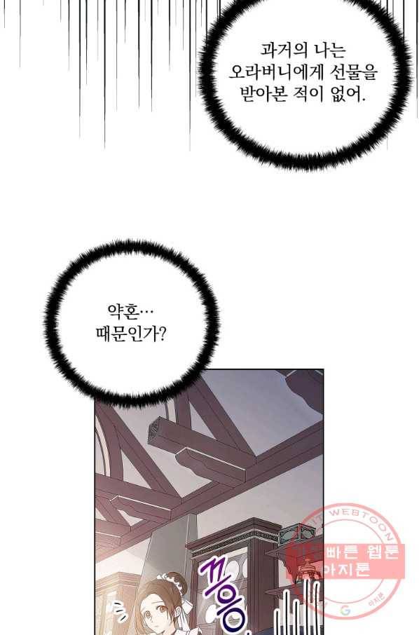 튜린의 릴리엔 3화 15