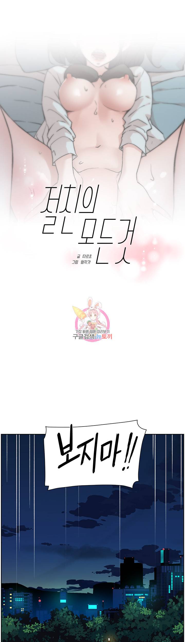 절친의 모든 것 9화 1