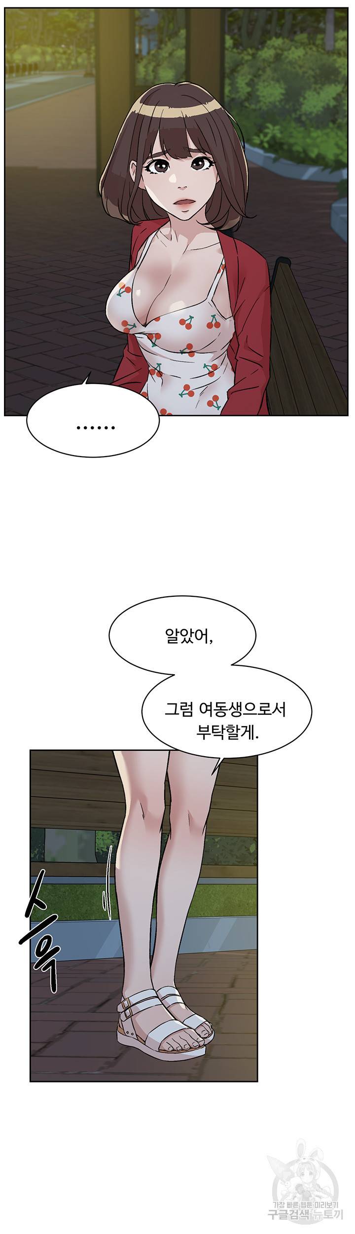 절친의 모든 것 9화 11
