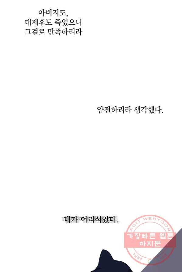 튜린의 릴리엔 18화 6
