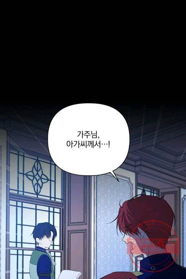 튜린의 릴리엔 18화 13