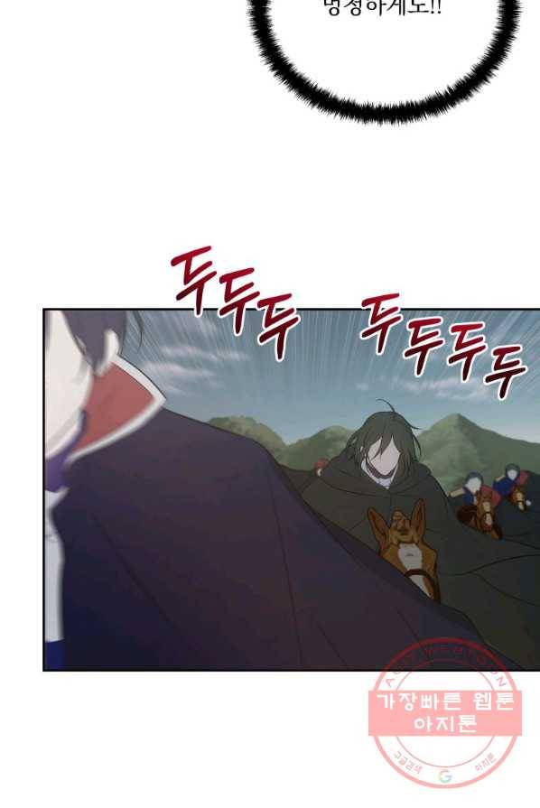 튜린의 릴리엔 18화 16
