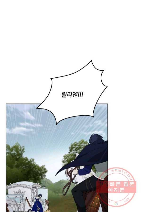 튜린의 릴리엔 18화 17