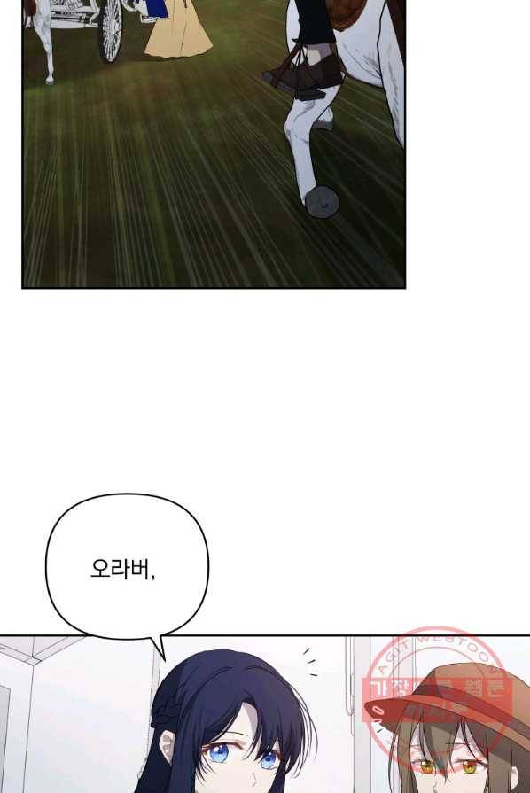 튜린의 릴리엔 18화 18