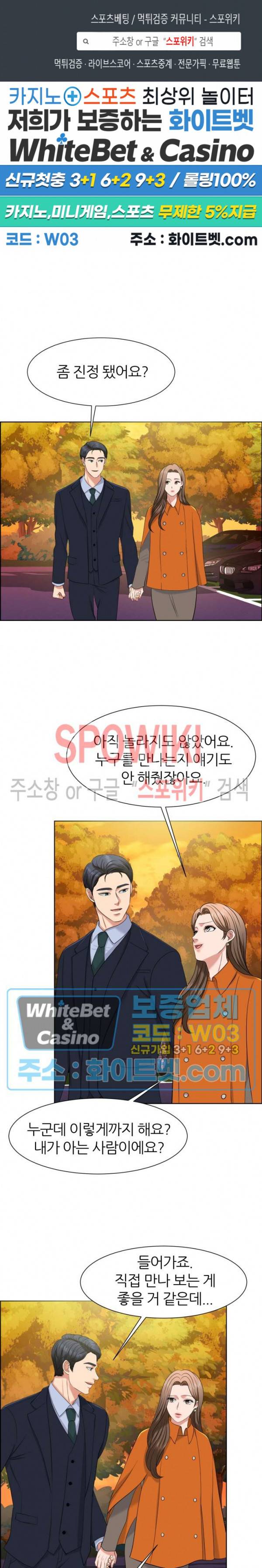 밀약 55화 1