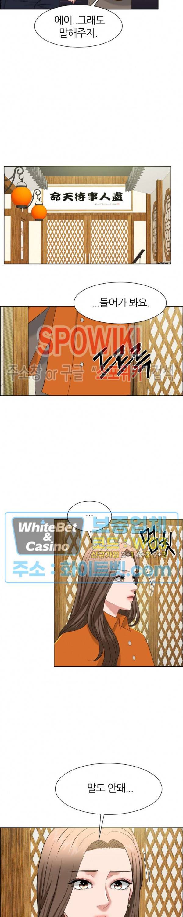 밀약 55화 2