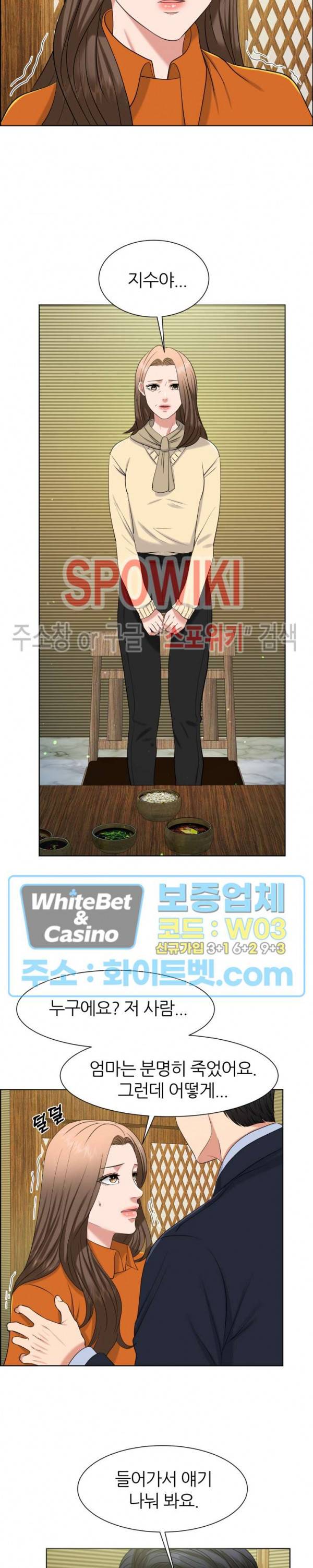 밀약 55화 3