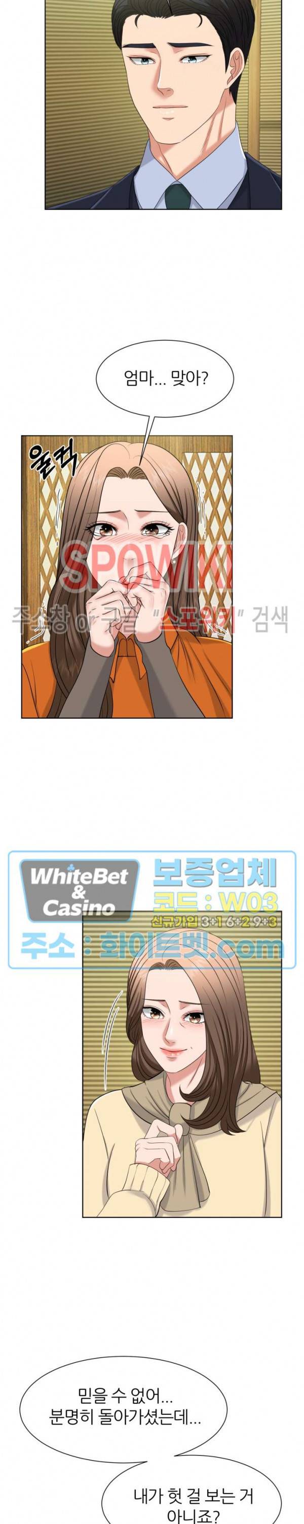 밀약 55화 4
