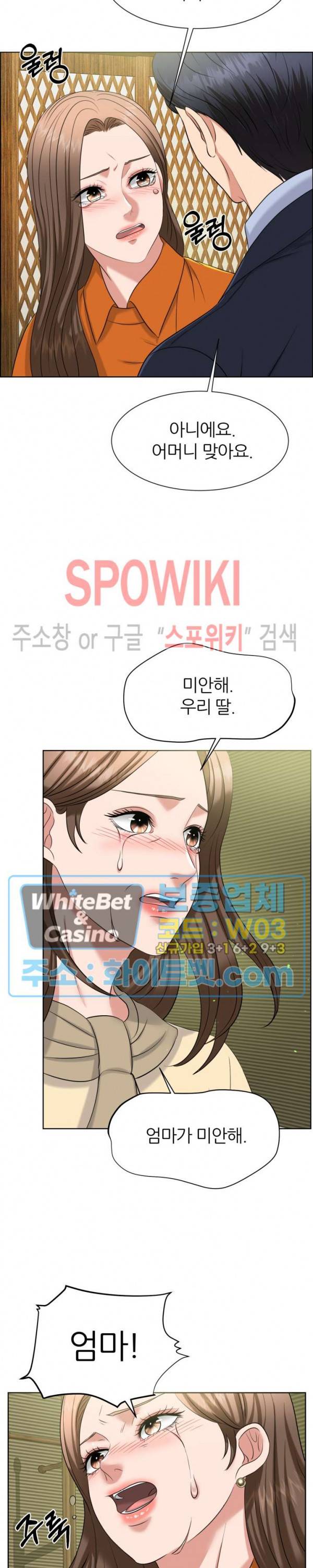 밀약 55화 5